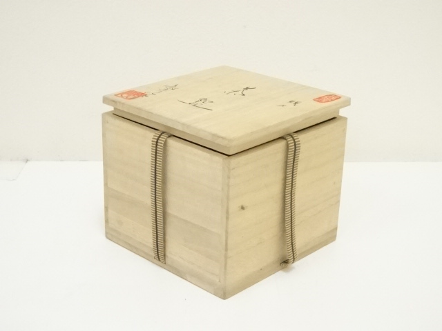 道具 ] - 道具 茜窯 安藤敏彦造 焼締茶碗（共箱） | ネットショップ圭